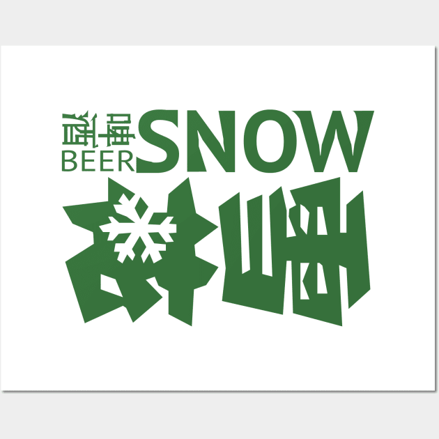 Snow Beer China Wall Art by Estudio3e